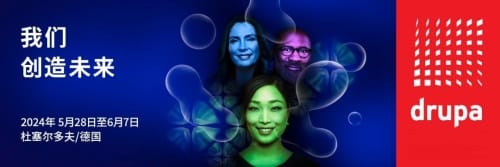 倒計時74天！購票熱潮涌動，印刷行業巨頭齊聚頂級展會