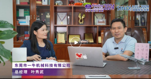 一牛機械：專注禮盒研發(fā)設計，開創(chuàng)一流的產(chǎn)品和服務！