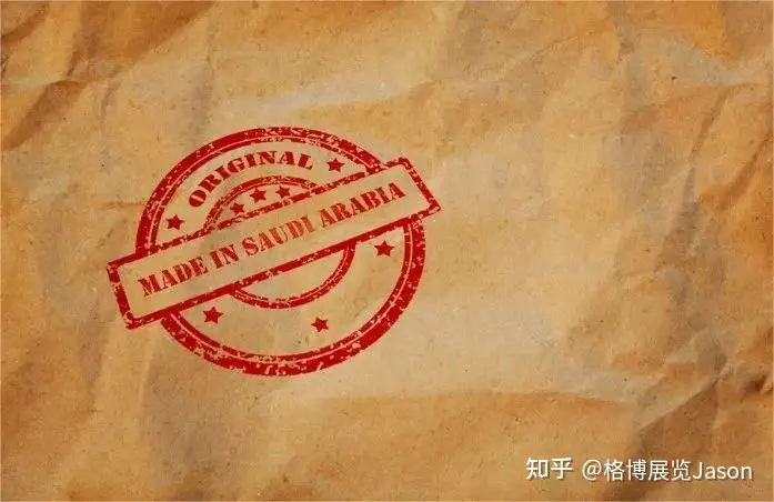 沙特包裝行業(yè)如何擁抱循環(huán)經(jīng)濟(jì)并應(yīng)對(duì)發(fā)展路上的關(guān)鍵挑戰(zhàn)？