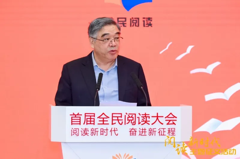 “閱讀新時代”主題征文活動啟事