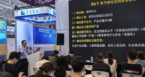 WEPACK專(zhuān)輯 | 企業(yè)短視頻IP打造與營(yíng)銷(xiāo)獲客技巧專(zhuān)題講座在深圳圓滿(mǎn)舉辦