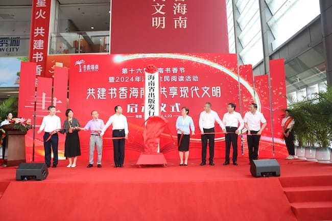 海南省出版發(fā)行集團有限公司在海口揭牌