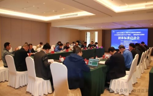 標準引領科技競爭制高點，浙江正潤承辦“包裝行業標準化發展研討會”