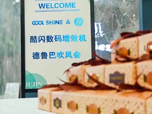 德魯巴新品吹風會（圓滿成功）