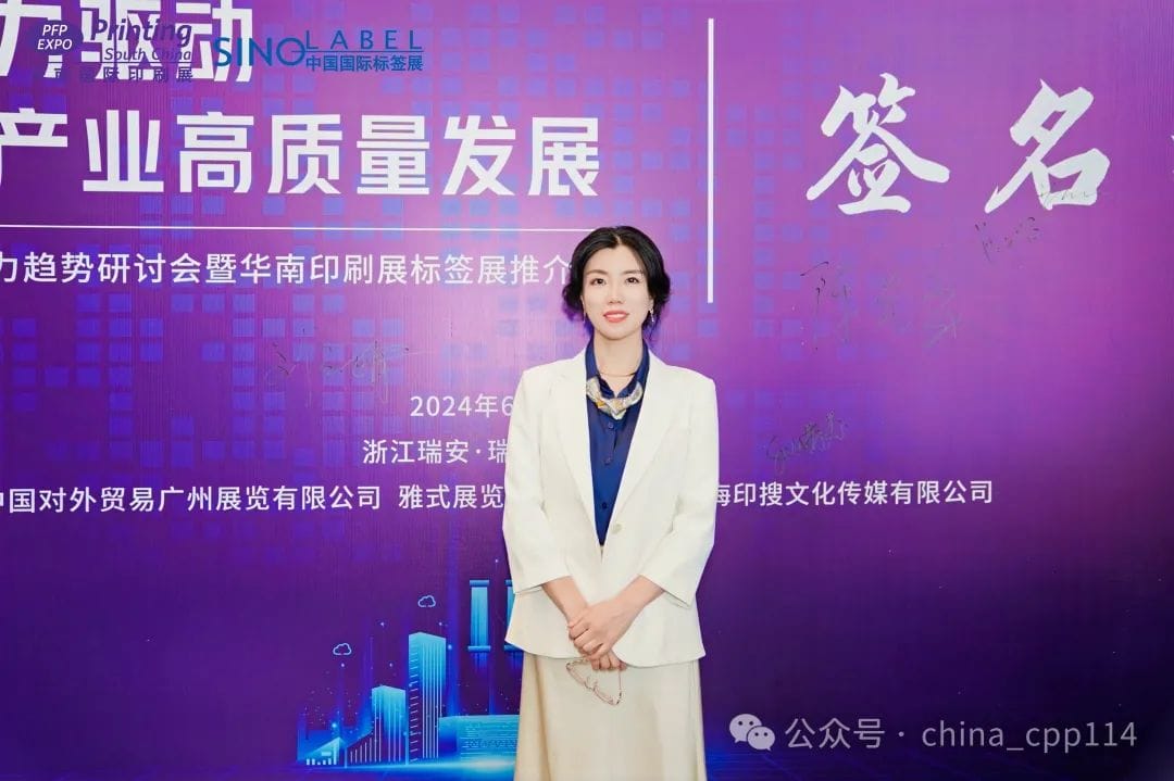專訪丨捷潤(rùn)劉雅娟：標(biāo)簽印刷企業(yè)數(shù)字化轉(zhuǎn)型的挑戰(zhàn)和機(jī)遇