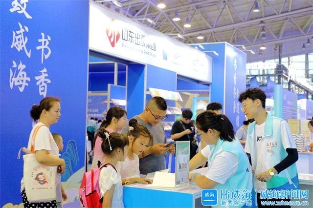 以書為媒打造文化盛宴！書博會(huì)威海分會(huì)場(chǎng)展會(huì)完美收官