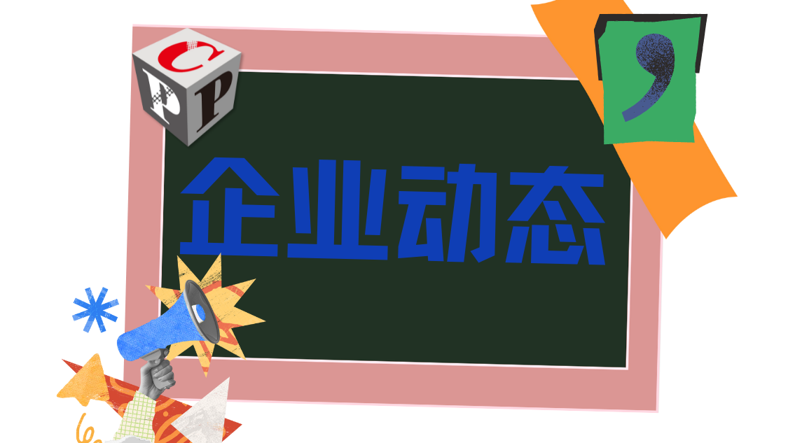 2025越南胡志明印刷包裝展圓滿落幕，科雷在亞洲市場口碑持續攀升！