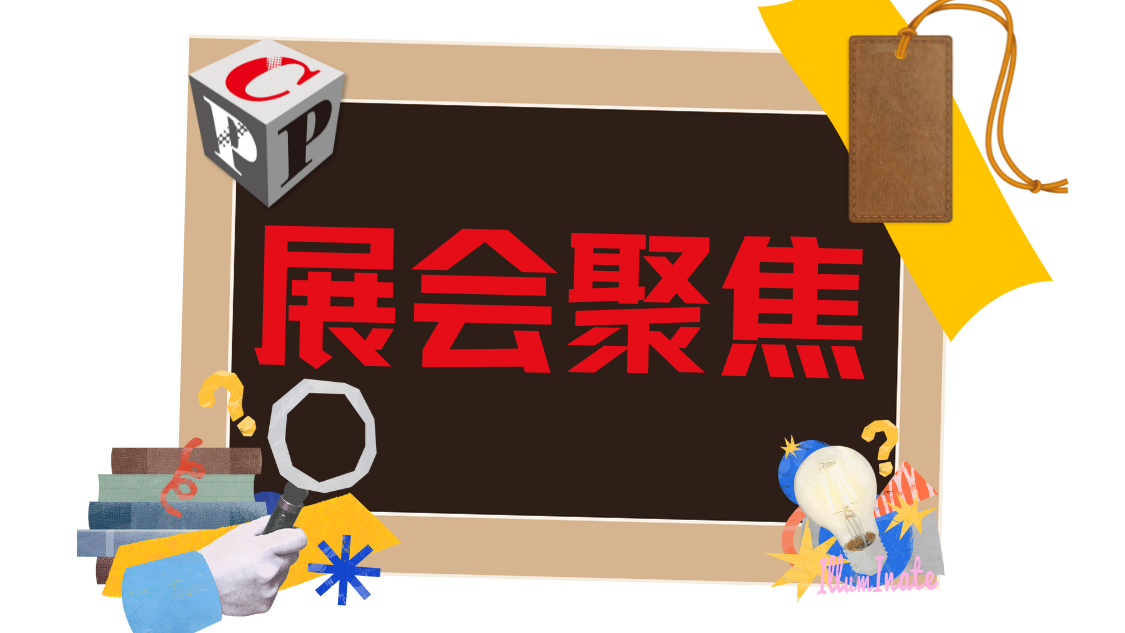 如何讓您的包裝成為“節(jié)約糧食”的關(guān)鍵一環(huán)？在swop 2025與國(guó)際專家共探未來(lái)包裝方案