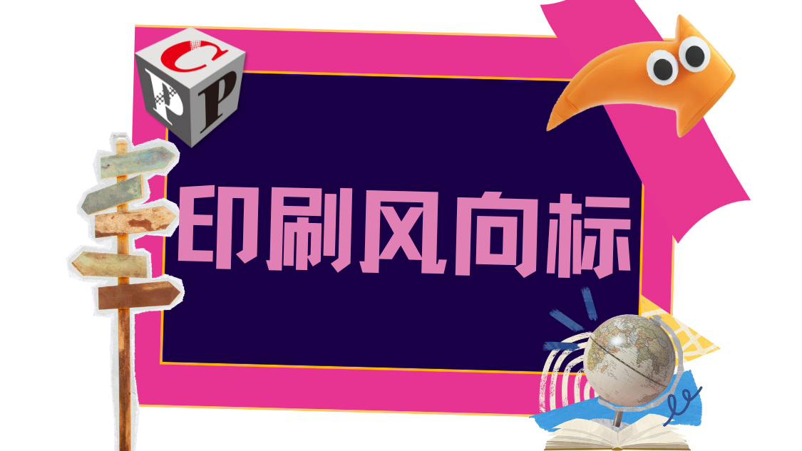 盤點亞洲十大紙業與包裝集團，中國這幾家企業上榜了！