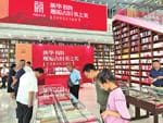 京津冀三地書店一同邂逅古舊書之美