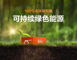 可持續(xù)發(fā)展：數(shù)字印刷引領(lǐng)包裝行業(yè)綠色變革！