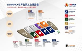 暢通全球包裝產業供應鏈，2024WEPACK世界包裝工業博覽會亮點超前劇透！