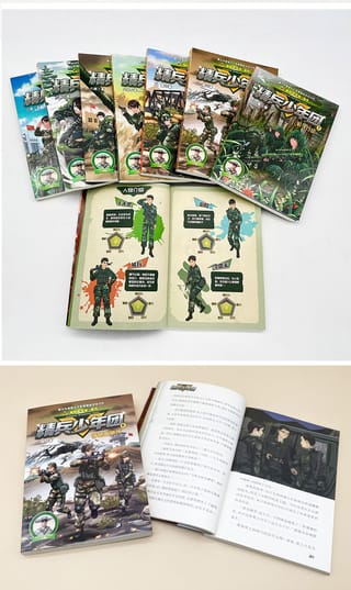 一套軍事兒童文學(xué)從普通到不凡的進(jìn)階