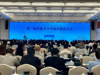 首屆安徽青少年閱讀教育大會舉辦