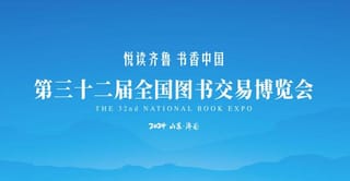 第32屆全國書博會將于7月26日啟幕