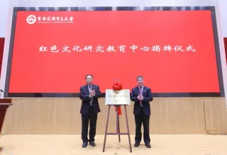 北京紅色文化研究會(huì)成立