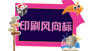 包裝印刷行業大洗牌，破產申請與非破產關停創近13年新高！