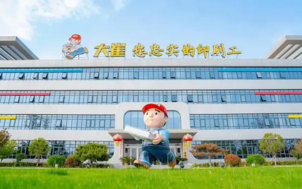 盛大印刷向多品類自動化產(chǎn)品生產(chǎn)線進軍、白卡紙頭部企業(yè)聯(lián)手布局提價......