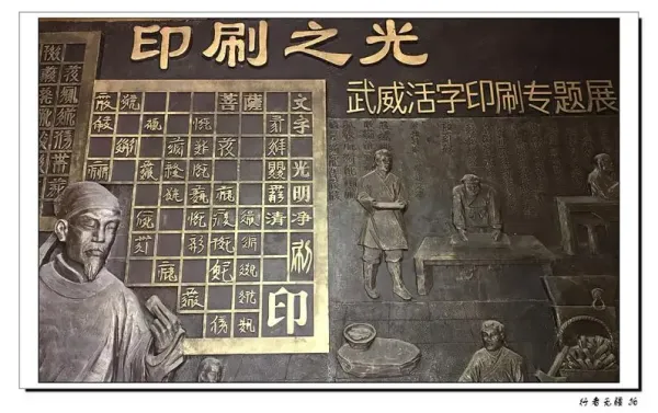 遇見活字印刷 感受非遺魅力