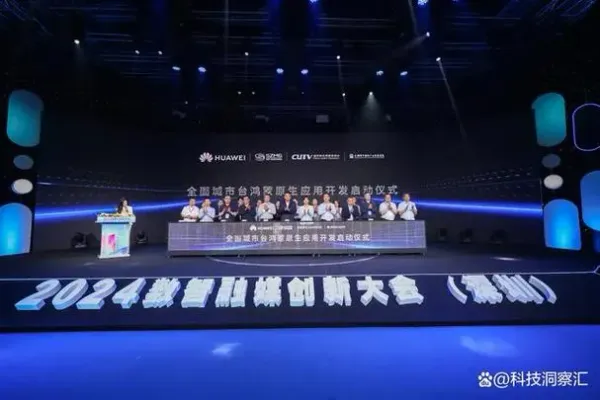 推動(dòng)新聞媒體與鴻蒙生態(tài)融合發(fā)展