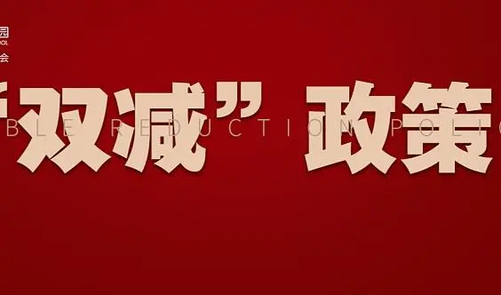 專家：“雙減”政策為出版行業(yè)帶來機遇與挑戰(zhàn)