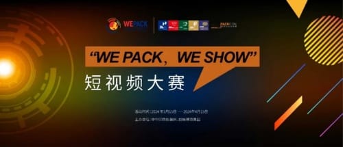 WEPACK，WESHOW短視頻有獎賽即將開賽！