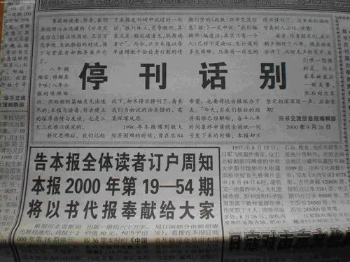 高校列出不良名錄，能否喚起期刊“質量”警醒