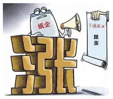 紙漿巨頭布局40億美元投資，及北美歐洲紙企計(jì)劃新一輪漲價(jià)！