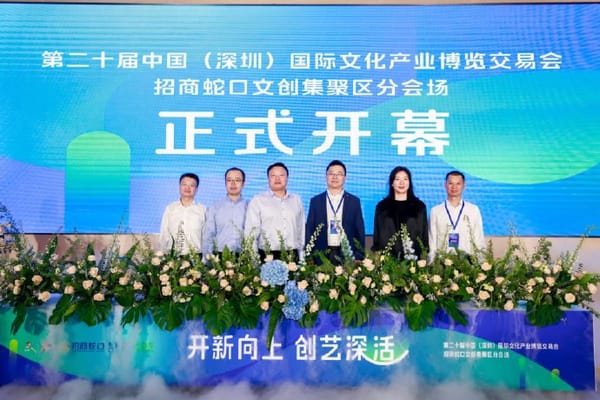 第二十屆中國(guó)(深圳)國(guó)際文化產(chǎn)業(yè)博覽交易會(huì)新聞發(fā)布會(huì)在深圳舉行