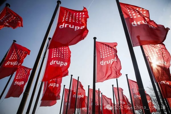 德魯巴專題報道 | 2024德魯巴印刷展呈現(xiàn)的五大趨勢