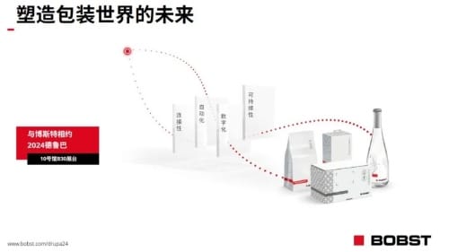 CHINAPLAS國際橡塑展｜博斯特展出圓滿成功，助力軟包裝行業(yè)可持續(xù)發(fā)展！