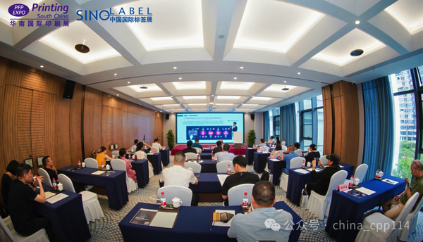 活動 | 2024印包產(chǎn)業(yè)新質(zhì)生產(chǎn)力趨勢研討會暨華南印刷展標簽展溫州推介會圓滿舉辦