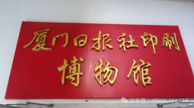 印刷文化 | 走進(jìn)印刷的世界，全國多地開展印刷博物館參觀活動(dòng)