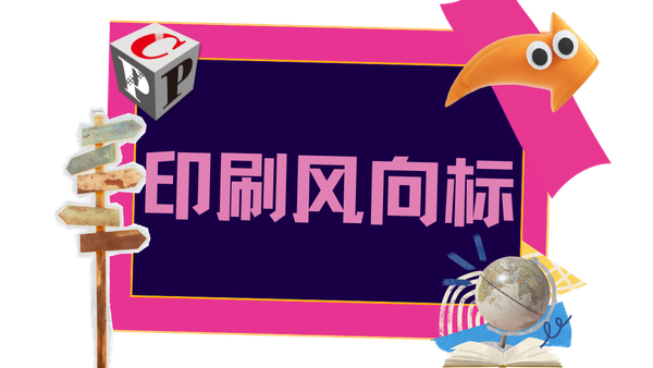 又一批紙業與包裝巨頭在撤退，關停并轉，裁員人數超600人！